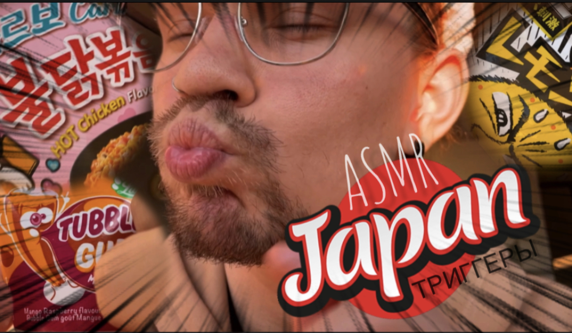 ЯПОНСКИЕ ТРИГГЕРЫ. Заберите меня в JAPAN.