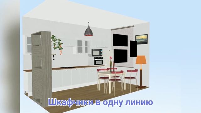 Квартира. Кухня. Планировка. смотреть онлайн