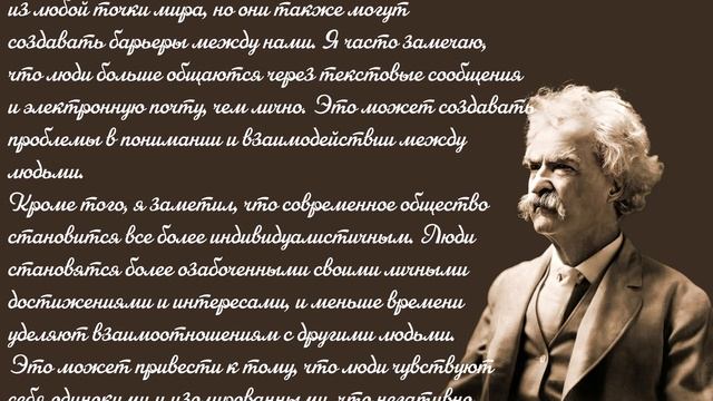 Рассуждения о современной жизни, как увидел бы ее Марк Твен с помощью нейросети - 6 выпуск смотреть онлайн
