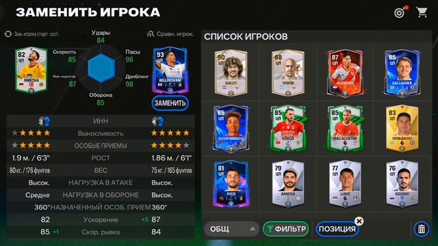 Собрал САМЫЙ ВЫСОКИЙ состав в FC MOBILE 24 *НЕ КЛИК БЕЙТ* смотреть онлайн