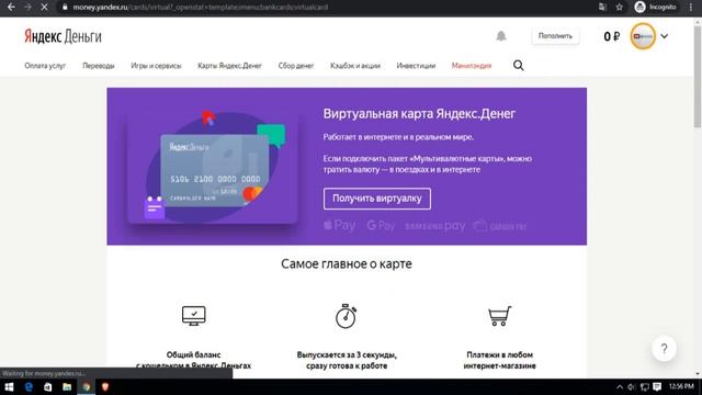 How to get virtual mastercard | Free Virtual Master/Visa Card New trick смотреть онлайн