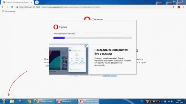 Где скачать и как установить браузер Opera - Опера