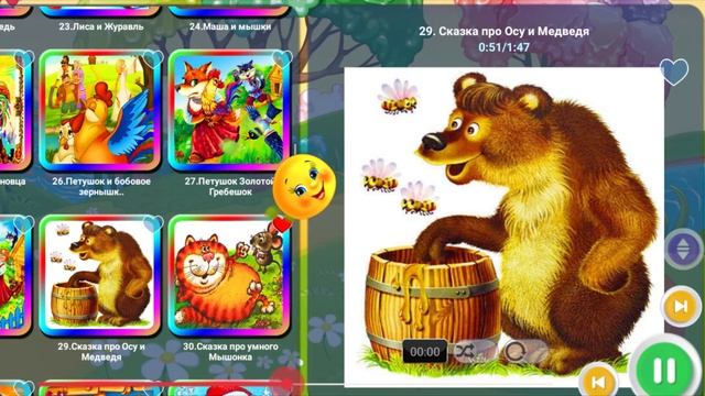 СКАЗКА ПРО ОСУ И МЕДВЕДЯ - для детей! смотреть онлайн