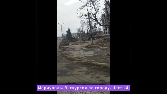 Мариуполь сегодня 18 января 2023 год. Экскурсия по городу смотреть онлайн