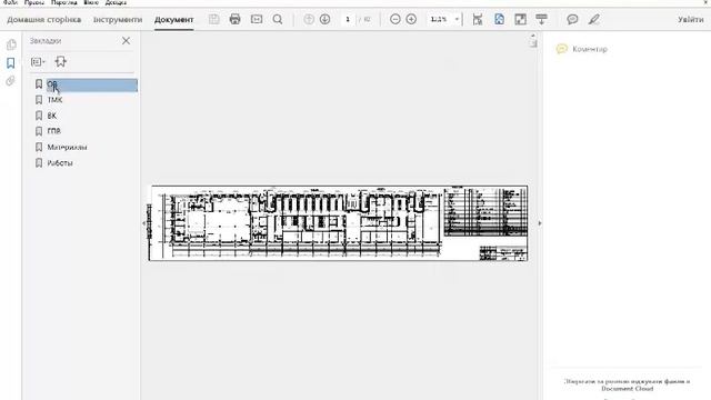 Зачем нужны закладки в PDF смотреть онлайн