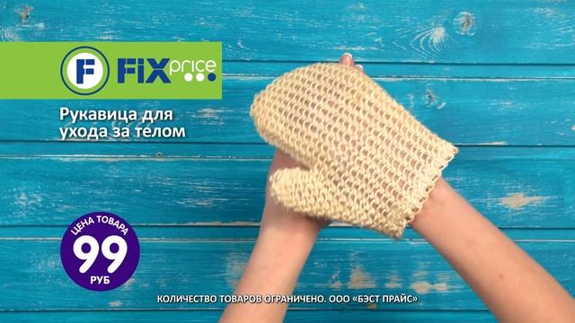 Рукавица для ухода за телом. ЛК: 6220021 смотреть онлайн