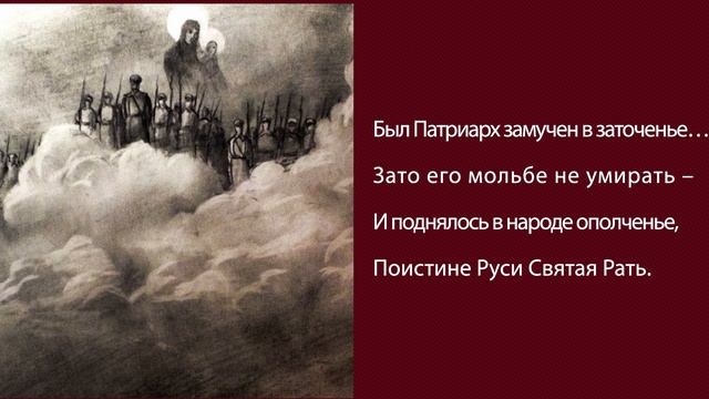 Патриарх Ермоген смотреть онлайн