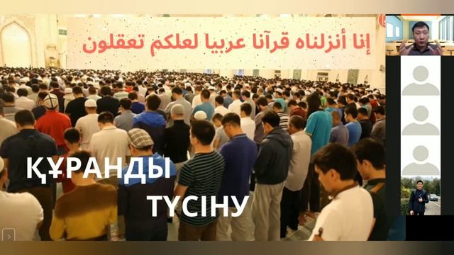 Оңай араб тілі (вебинар) смотреть онлайн