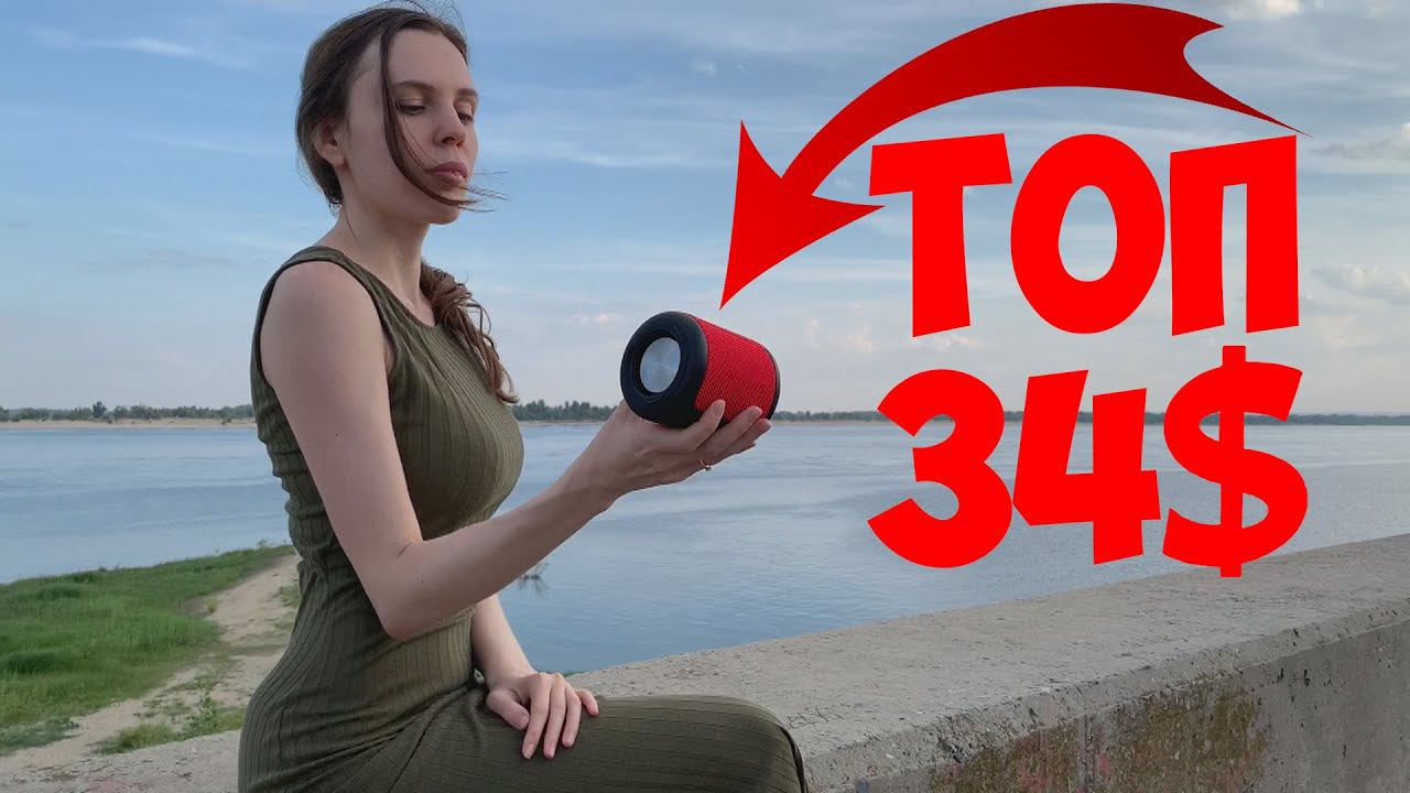 МИНИ Bluetooth колонка XDOBO Draco Mini ТОП ЗА 34$