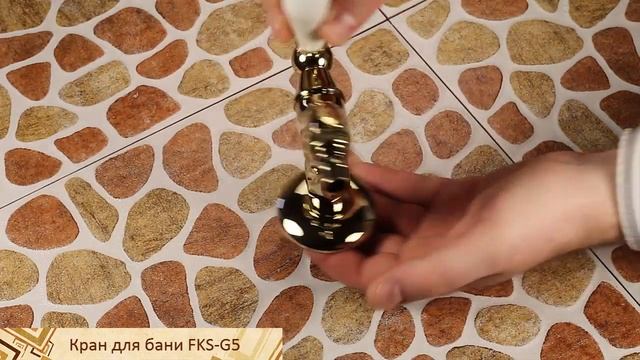 Золоченый кран для турецкой бани FKS-G5 смотреть онлайн