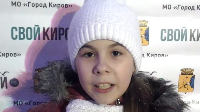 Новогодние поздравления кировчан смотреть онлайн