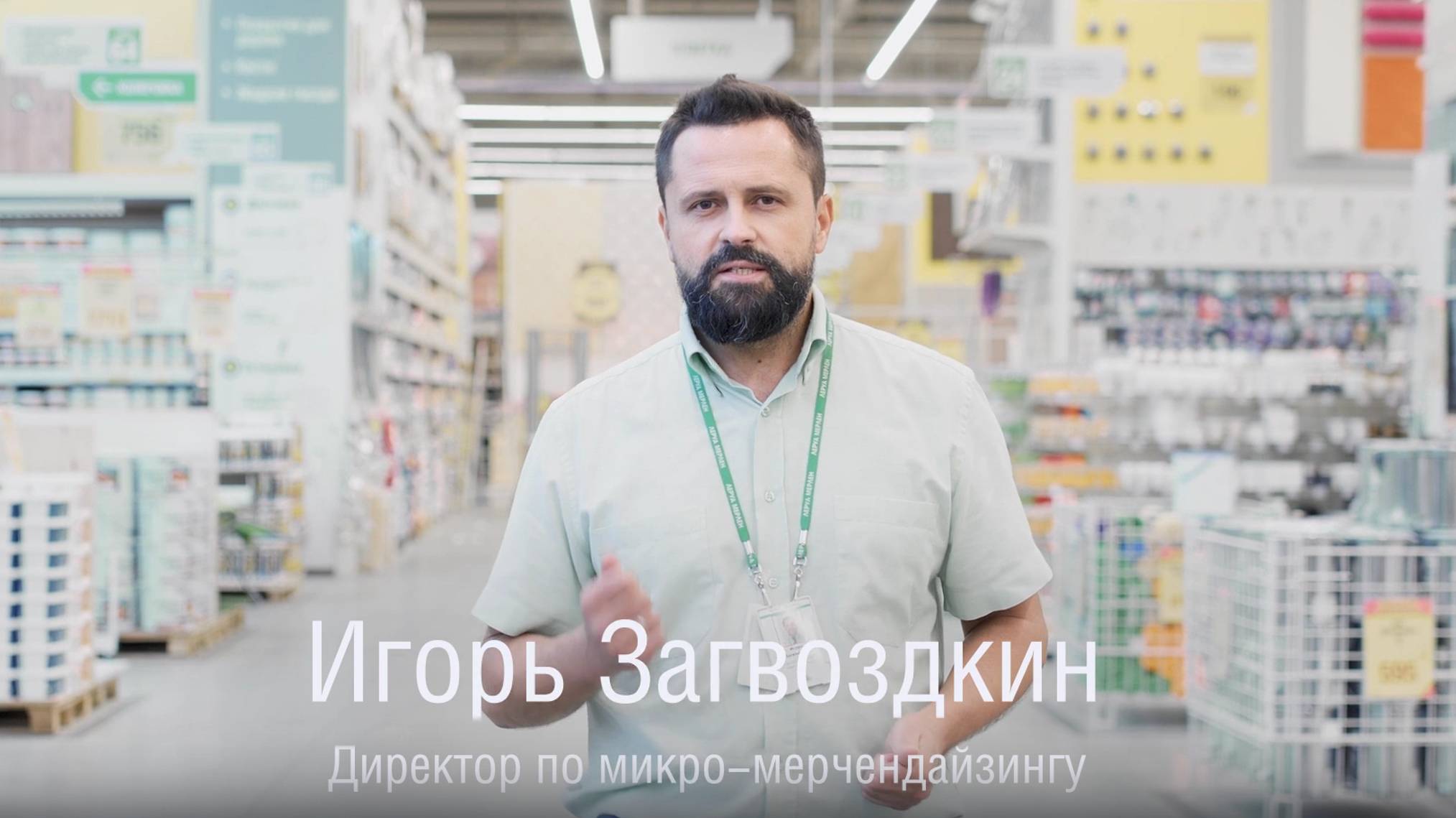 Экскурсия Леруа Марлен