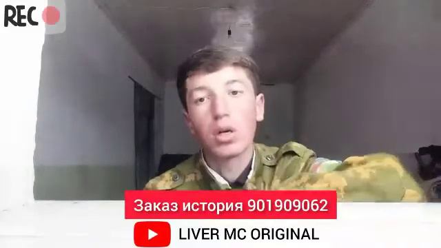 СРОЧНО! LIVER MC ( САФИ ОШИҚО) ТРЕКИ НОМҲО ХТА НОМНАВИС КН