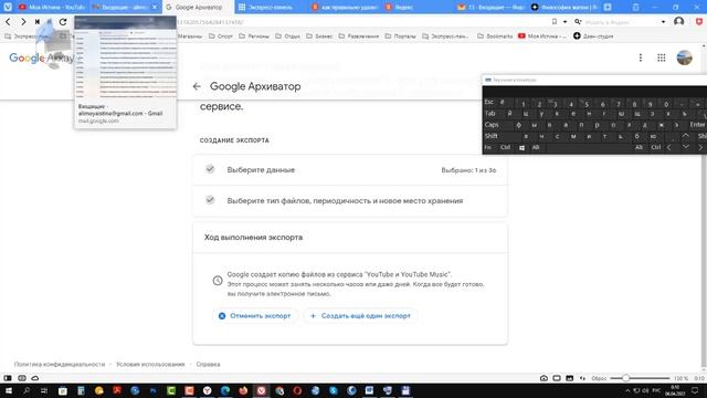 Как скачать и сохранить на компьютере данные Вашего канала YouTube