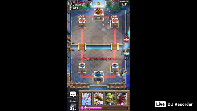 ПЫТАЮСЬ ВЕРНУТЬ 4000 ТРОФЕЕВ CLASH ROYALE смотреть онлайн