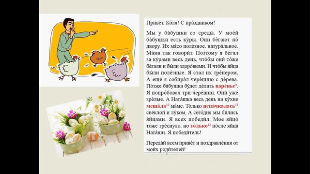 Пасха - 6.разред смотреть онлайн