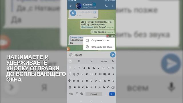 Как отправить сообщение без звука - Telegram смотреть онлайн