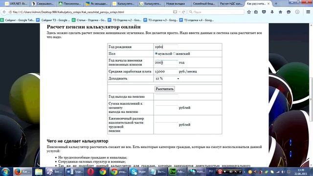 Как Сделать с Заботой