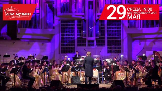 Штраус-гала. Сказки Венского леса смотреть онлайн