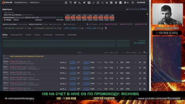 HIVE OS - агрессивный даунвольтинг и снижение температуры видеокарт смотреть онлайн