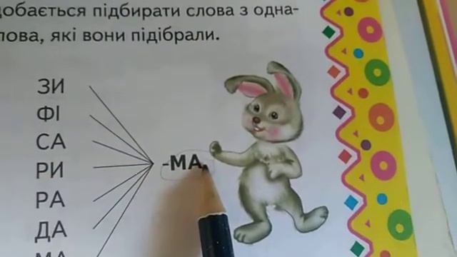 Буква Щ смотреть онлайн
