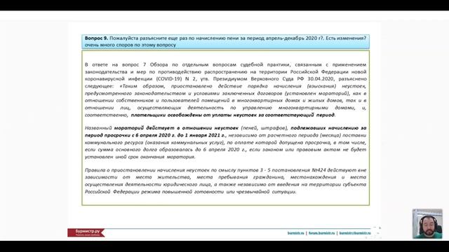 Бесплатная онлайн-планерка на День работников ЖКХ 2021 смотреть онлайн