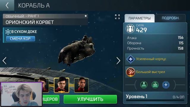 Как установить Star Trek Fleet Command на ПК / Star Trek Fleet Command на Android смотреть онлайн