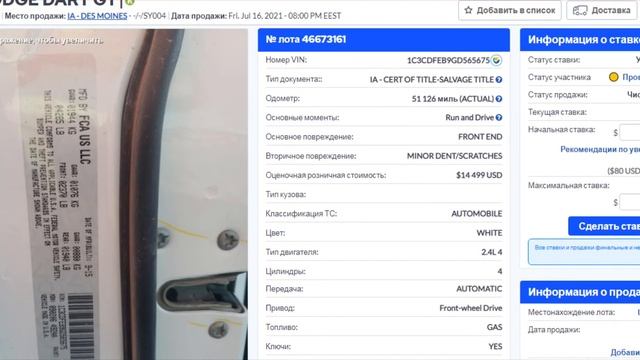 Аукционы машин в США. Стоимость авто из США. / Авто із США у Лубни #2 смотреть онлайн