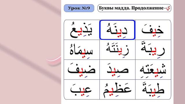 продолжение темы БУКВЫ МАДДЫ смотреть онлайн