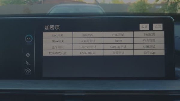 Chery tiggo 8 pro max пароль в инженерном меню