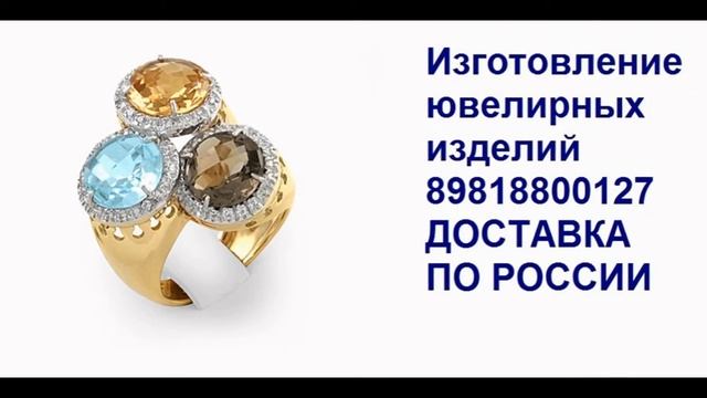 Ремонт золотых изделий смотреть онлайн