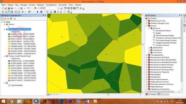 ArcGIS 10 - № 9. Полигоны Вороного Тиссена. смотреть онлайн