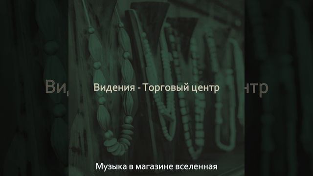 Атмосфера (Супермаркет) смотреть онлайн