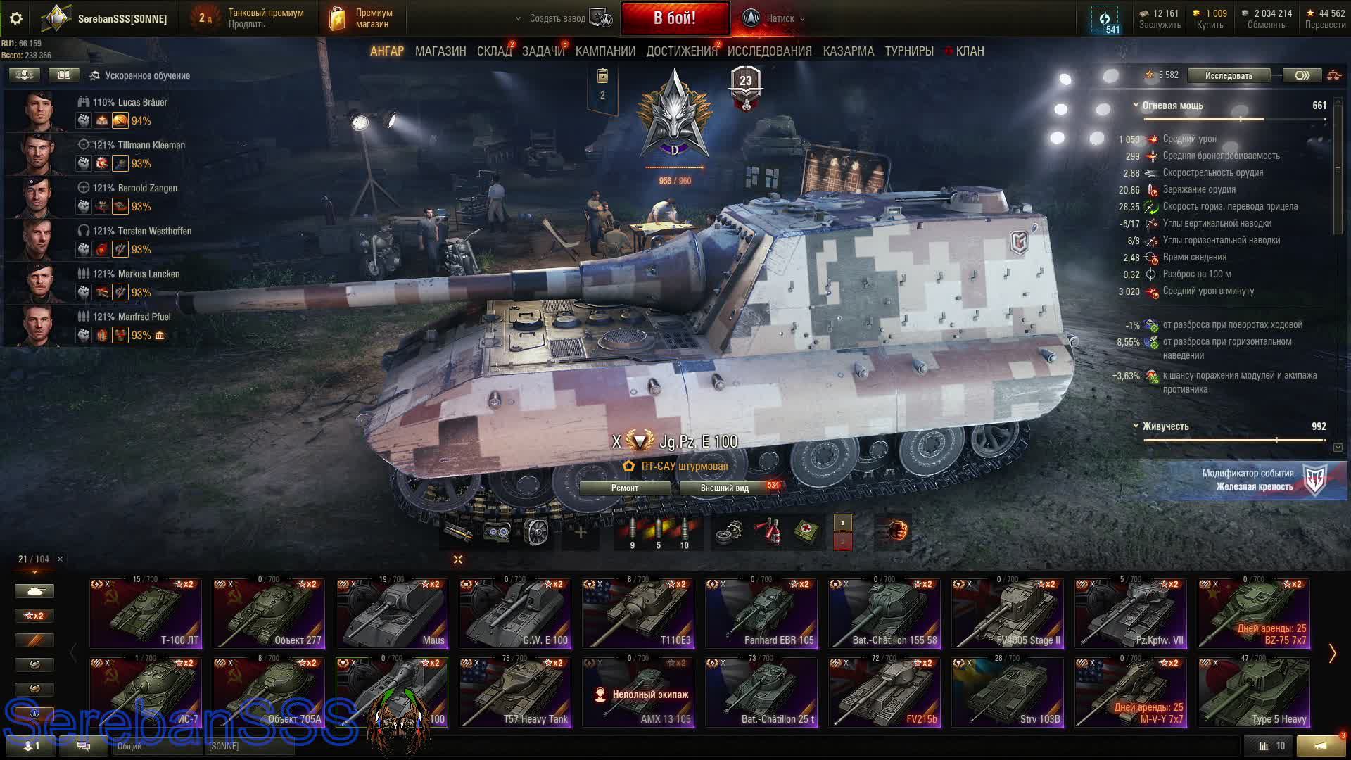 Мир Танков Натиск 7 на 7 № 41 быстрые бои 3 раундов смотреть онлайн