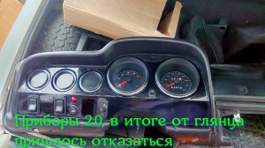 Инжекторный тахометр и новые шкалы ваз 2106