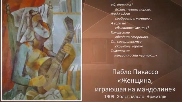 Картины Пикассо смотреть онлайн
