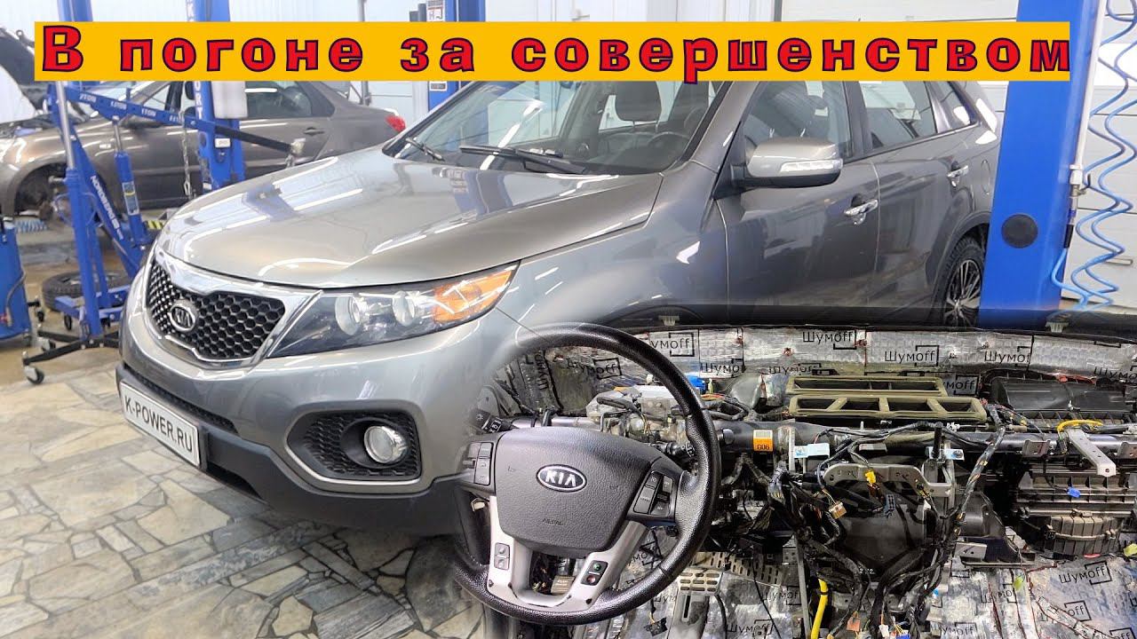 Соренто: В погоне за совершенством! смотреть онлайн