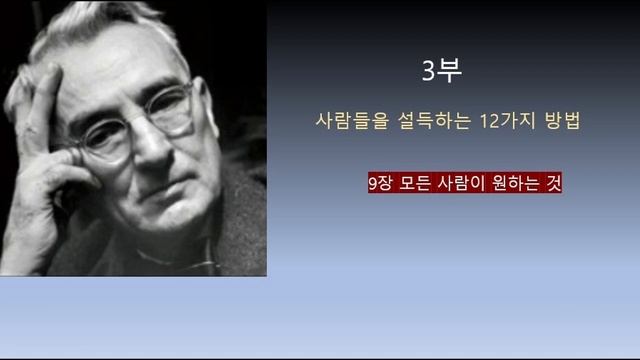 데일카네기 인간관계론 완결편 смотреть онлайн