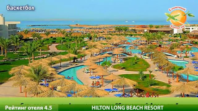 Отель Лонг Бич Хургада.Egypt Hotel.Отзывы, рейтинг смотреть онлайн