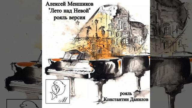 Аудио - Алексей Меншиков