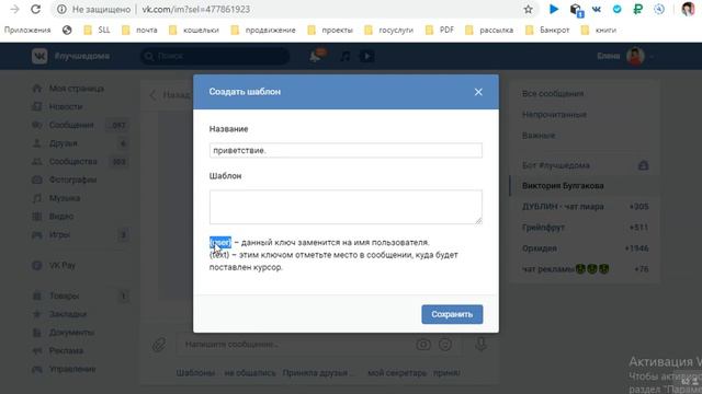 шаблоны в контакте (старая и новая версия)