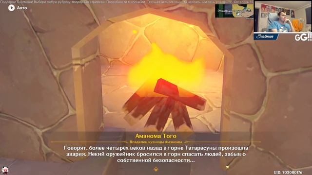 12 октября Genshin Impact часть 240 смотреть онлайн