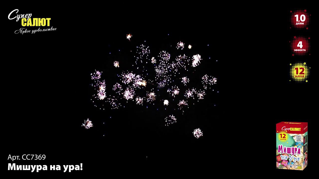 СС7369 смотреть онлайн