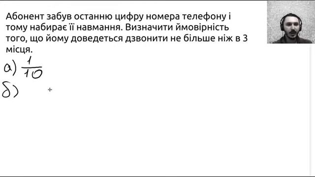 6-7 Класи Заняття 10: "Теорія ймовірності 2" смотреть онлайн