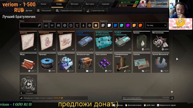 Crossout смотреть онлайн