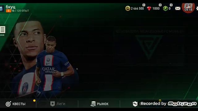 114,115 и 2 112!! Фифа 23 открытие паков. смотреть онлайн