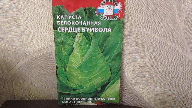 Один из лучших сортов ранней белокочанной капусты.24.11.2019 смотреть онлайн