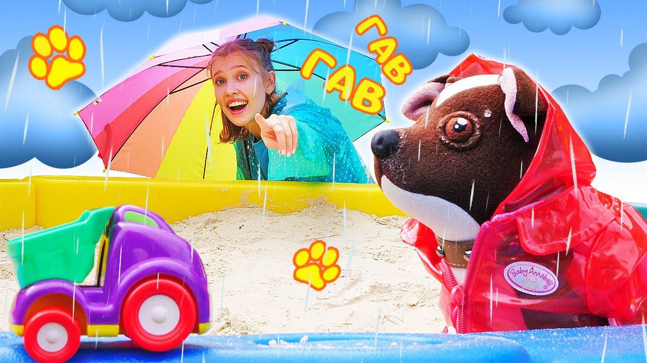 Машинка под дождём! Как мама - видео для детей про мягкие игрушки смотреть онлайн