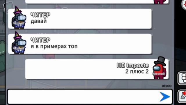 Я СНЯЛ ВИДЕО С ЧИТЕРОМ!!! #амонгас смотреть онлайн
