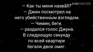 Фф Love me for a month  Омегаверс 11 часть  Юнмины/вигуки/намджины